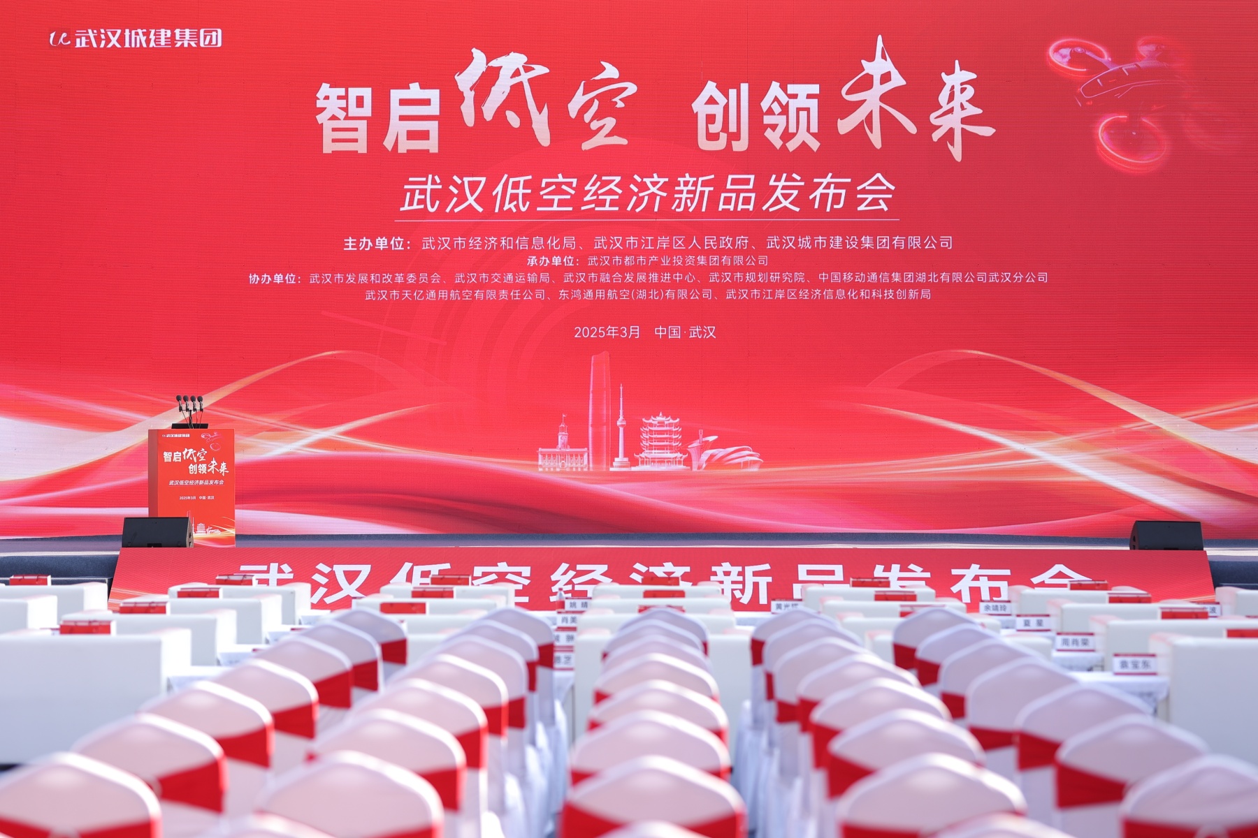 中央省市媒體齊聚焦：都市產(chǎn)業(yè)集團(tuán)圓滿(mǎn)承辦武漢低空經(jīng)濟(jì)新品發(fā)布會(huì)