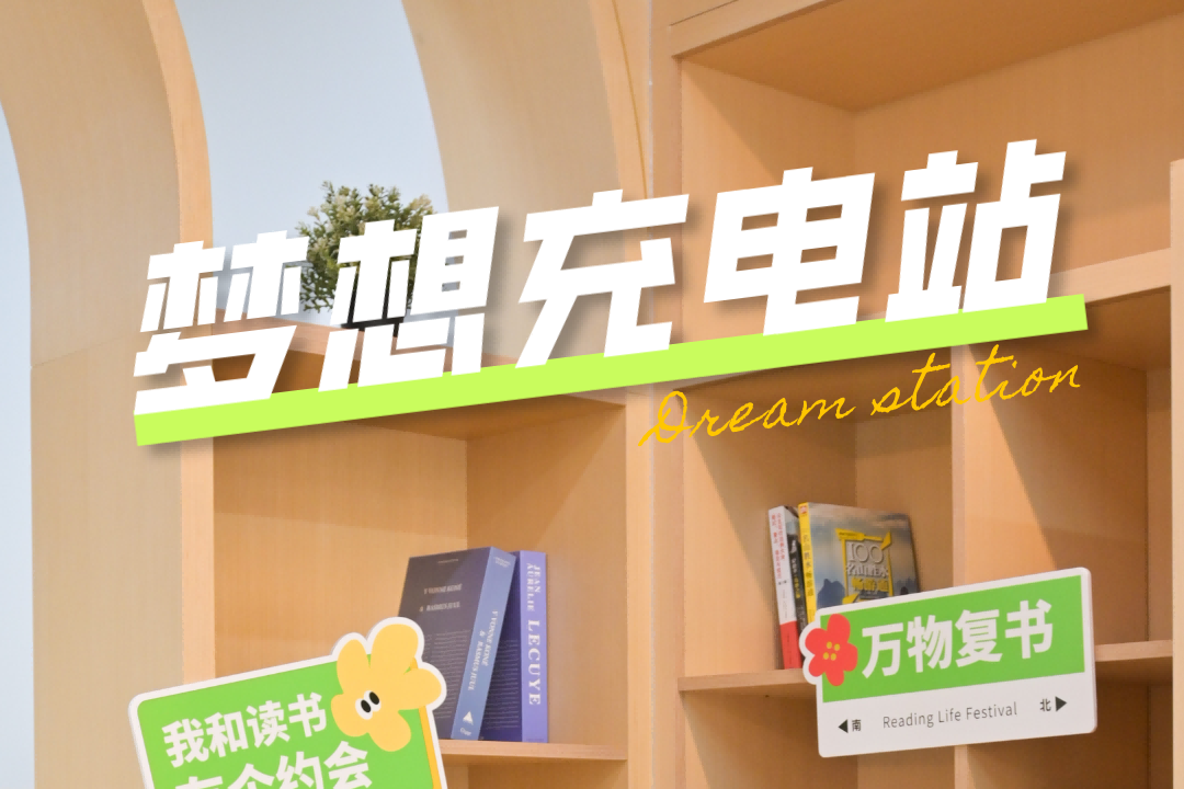 讓青年的夢(mèng)想，在保障房里妥帖安放——都市|泊寓以精細(xì)化運(yùn)營(yíng)打造青年“夢(mèng)想充電站”